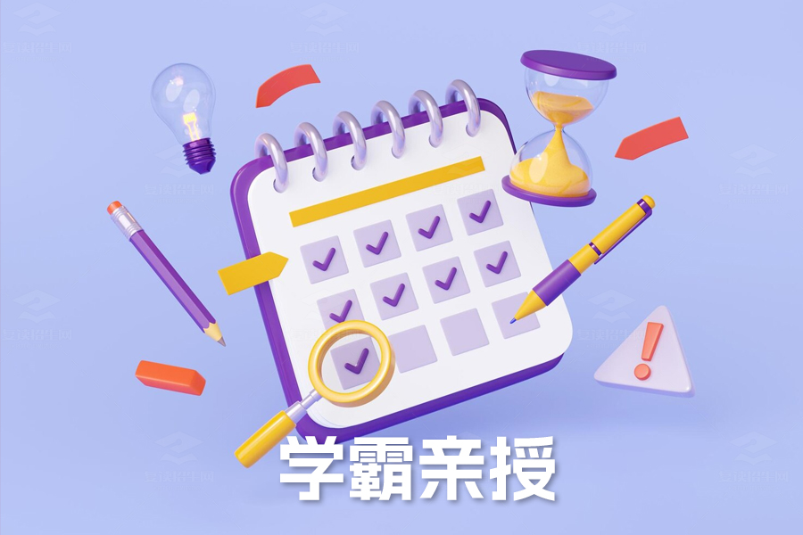 学霸亲授：初三学生必看的快速提高成绩的五大秘诀！