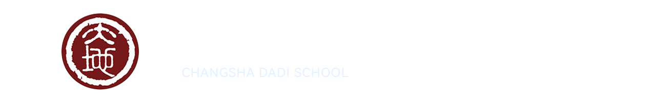 长沙大地学校