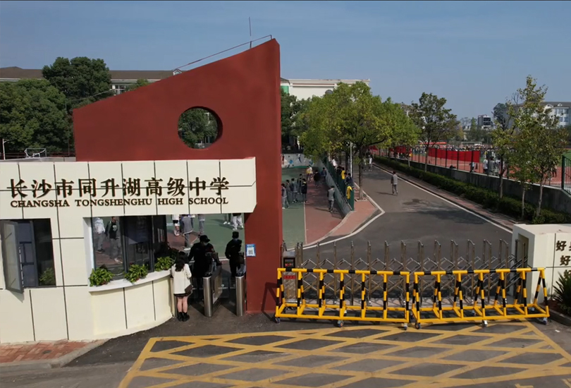 湖南长沙同升湖实验学校