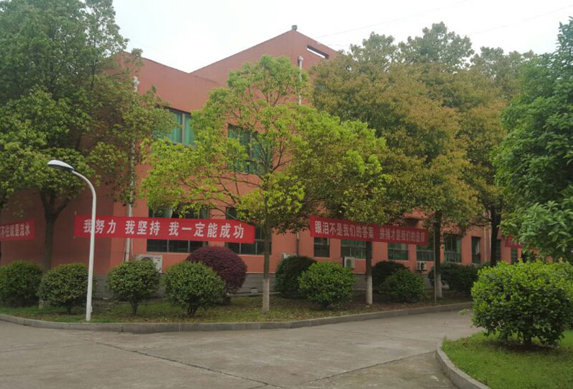 长沙云翼复读学校